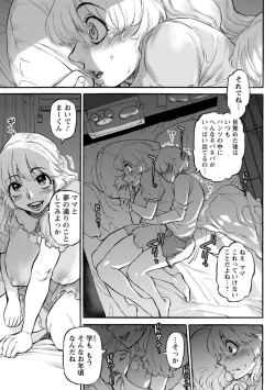 Page 27 of Kanojo ga Hadaka o Miseru Toki - When she shows naked