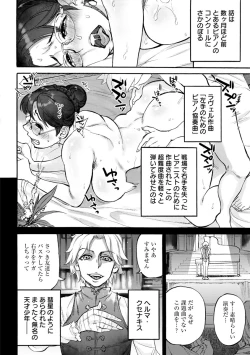 Page 48 of Kanojo ga Hadaka o Miseru Toki - When she shows naked