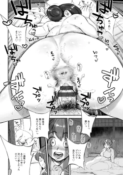 Page 78 of Kanojo ga Hadaka o Miseru Toki - When she shows naked