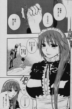 Page 3 of Kairakuai by Kunimitsu Suwa