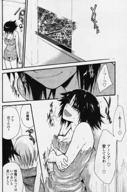 Page 44 of Kairakuai by Kunimitsu Suwa