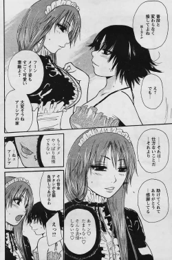 Page 4 of Kairakuai by Kunimitsu Suwa