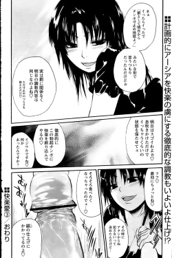 Page 72 of Kairakuai by Kunimitsu Suwa