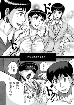 Page 60 of Slave One