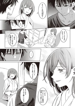 Page 163 of COMIC ExE 24