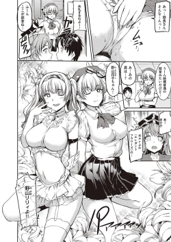 Page 217 of COMIC ExE 24