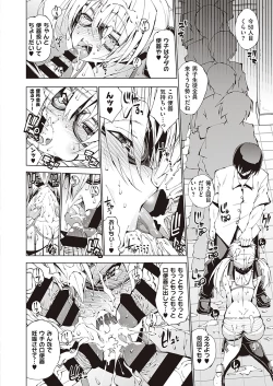 Page 255 of COMIC ExE 24