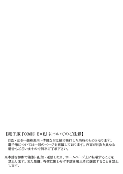 Page 3 of COMIC ExE 24