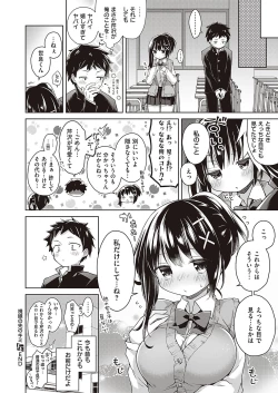 Page 417 of COMIC ExE 24