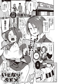 Page 464 of COMIC ExE 24