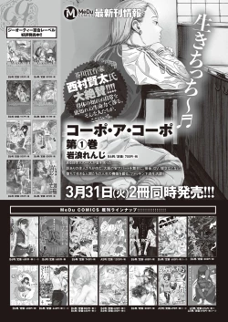 Page 512 of COMIC ExE 24