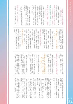 Page 517 of COMIC ExE 24