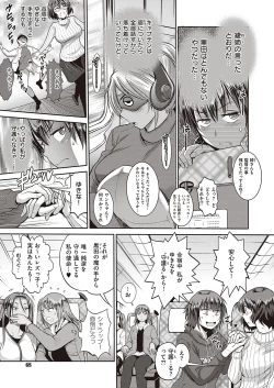 Page 62 of COMIC ExE 24