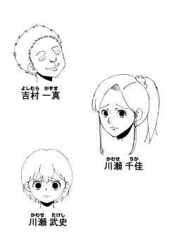 Page 2 of Okaa-san ga Kinjo no Yatsu to