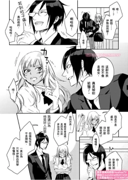 Page 14 of は？お前、黒ギャルのくせに処女なの？01