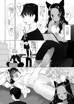 Page 8 of Kemomimi Senmon Refla Vol.1 Nekomimi-chan wa Toroketai