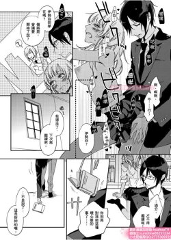 Page 21 of は？お前、黒ギャルのくせに処女なの？02