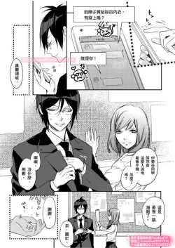 Page 2 of は？お前、黒ギャルのくせに処女なの？04
