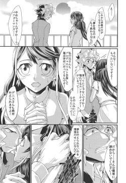 Page 4 of Onnanoko Otokonoko