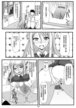 Page 20 of Netorare Negincho FINAL