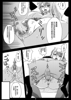 Page 9 of Netorare Negincho FINAL