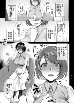 Page 4 of Gsan ga Hajimete no SEX de Dashimakuri Hamemakuri Ikimakuri!!
