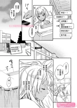 Page 16 of は？お前、黒ギャルのくせに処女なの？05