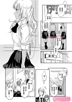 Page 3 of は？お前、黒ギャルのくせに処女なの？05
