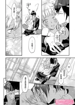 Page 21 of は？お前、黒ギャルのくせに処女なの？06