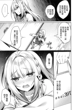Page 9 of White Day Panic Reiwa-chan
