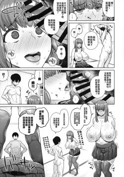 Page 12 of Sunao ni Nareyo Otonashi-kun | 對自己誠實點吧音無學妹