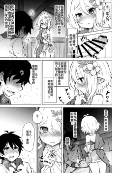 Page 7 of Kokkoro-chan to Connect Shitai!!