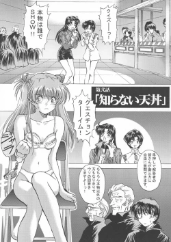 Page 20 of βII "Beta II"