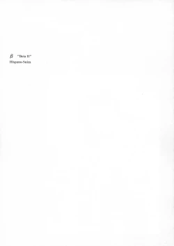 Page 2 of βII "Beta II"