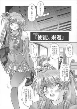 Page 6 of βII "Beta II"