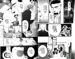 Page 12 of Gekidan Vol.08 | 爆男 Vol.7