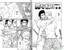 Page 15 of Gekidan Vol.08 | 爆男 Vol.7