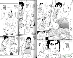 Page 16 of Gekidan Vol.08 | 爆男 Vol.7