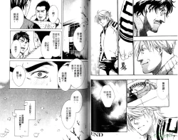 Page 36 of Gekidan Vol.08 | 爆男 Vol.7