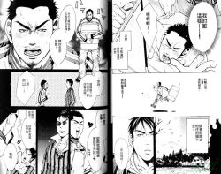 Page 39 of Gekidan Vol.08 | 爆男 Vol.7