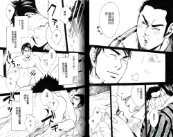 Page 40 of Gekidan Vol.08 | 爆男 Vol.7