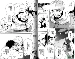 Page 46 of Gekidan Vol.08 | 爆男 Vol.7