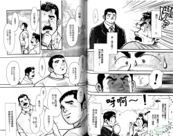 Page 57 of Gekidan Vol.08 | 爆男 Vol.7