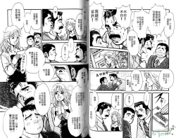 Page 59 of Gekidan Vol.08 | 爆男 Vol.7