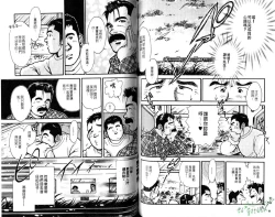 Page 60 of Gekidan Vol.08 | 爆男 Vol.7