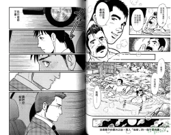 Page 63 of Gekidan Vol.08 | 爆男 Vol.7