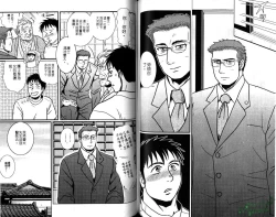 Page 65 of Gekidan Vol.08 | 爆男 Vol.7