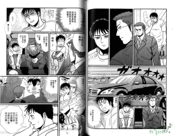 Page 67 of Gekidan Vol.08 | 爆男 Vol.7