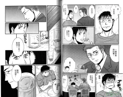 Page 69 of Gekidan Vol.08 | 爆男 Vol.7