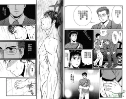 Page 71 of Gekidan Vol.08 | 爆男 Vol.7